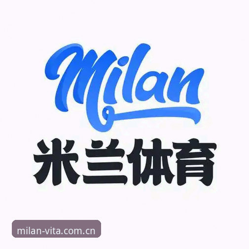 米兰体育平台·定义意式生活新坐标注册通道手机版 · 完整使用指南