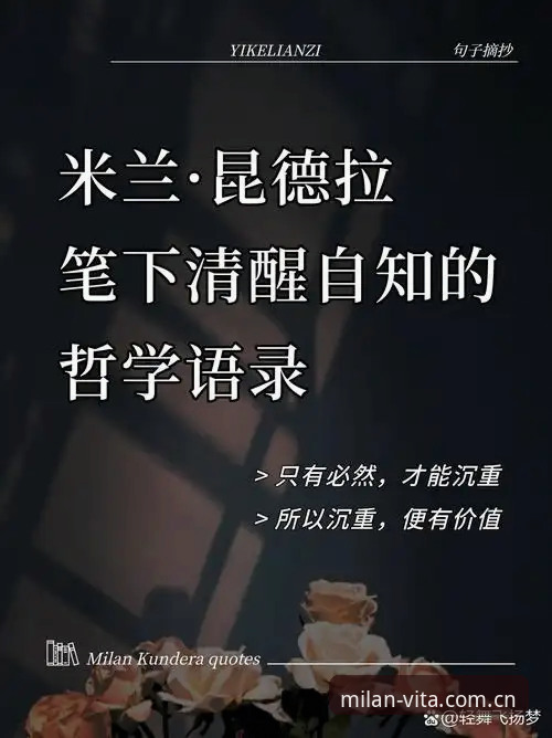 定义意式生活新坐标2025官网入口 米兰体育平台深度解析:为什么