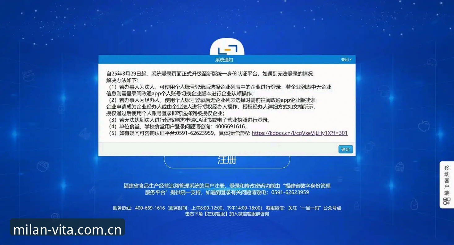 Milan官网CN登录完整使用指南：从注册到个性化设置都在这了
